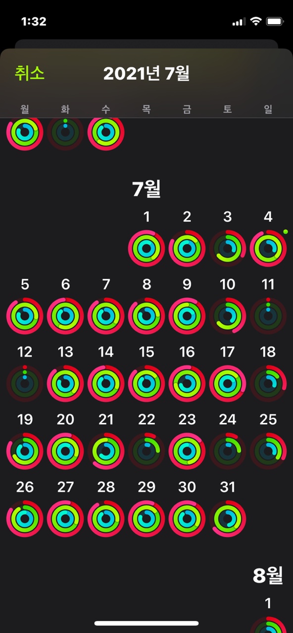  8월 꾸준히  '운동링' 완성하기
