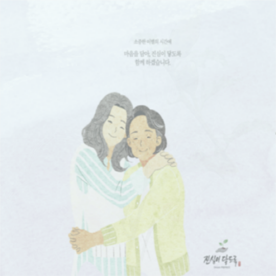  상조보험 새로운 변화를 추구합니다.