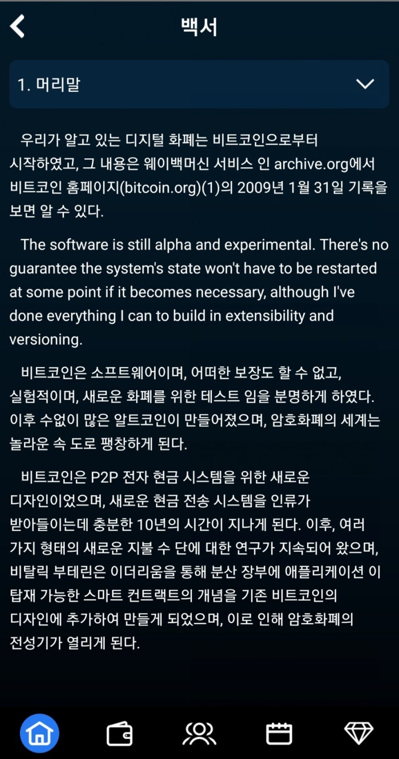 핸드폰 무료 채굴 앱 43탄:타임스토프(TimeStope) : 네이버 블로그