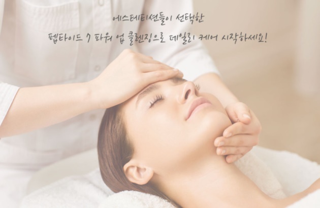  30대 피부관리 추천템 비손비격 패밀리화장품