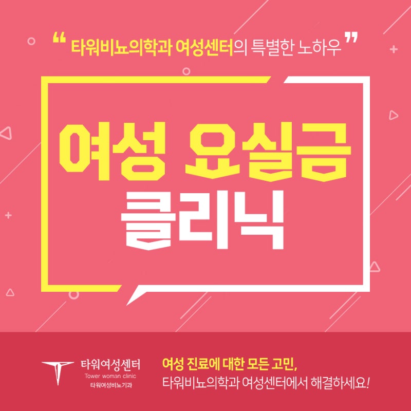 [이*B(50세) 요실금수술+골반저근복원수술] 요실금수술을 했는데...