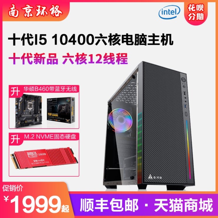 갓성비 좋은 업무용 주식용 세대 I5 46 핵기술 B46 데스크탑 PC 본체 사무소용, 01 설정1, 01 8GB 추천해요 갓성비 좋은 업무용 주식용 세대 I5 46 핵기술 B46 데스크탑 PC 본체 사무소용, 01 설정1, 01 8GB 추천해요