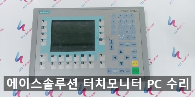 지멘스 OP270 터치PC 6AV6 643-0BA01-1AX0 SIMATIC PANEL SIEMES 터치 터치모니터 전원 터치 고장 수리
