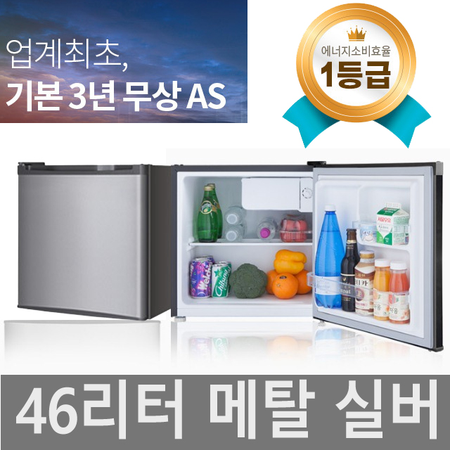 많이 팔린 창홍 미니 소형 원룸 사무실 이쁜 1등급 냉장고, 046A0S(메탈실버) ···