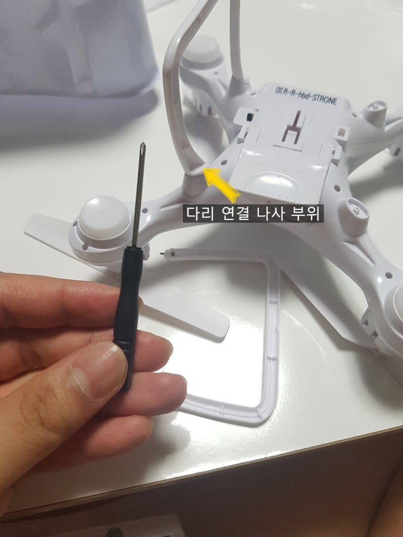 입문용 드론, 한빛드론 스트론(STRONE), 취미용, 완구용 드론 : 네이버 블로그