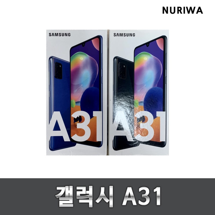 핵가성비 좋은 갤럭시a31 공기계 자급제 개봉 새제품, 블랙 ··· 핵가성비 좋은 갤럭시a31 공기계 자급제 개봉 새제품, 블랙 ···