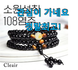 골라골라 남자팔찌 핫템 순위정보 남편이 좋아하네요 골라골라 남자팔찌 핫템 순위정보 남편이 좋아하네요