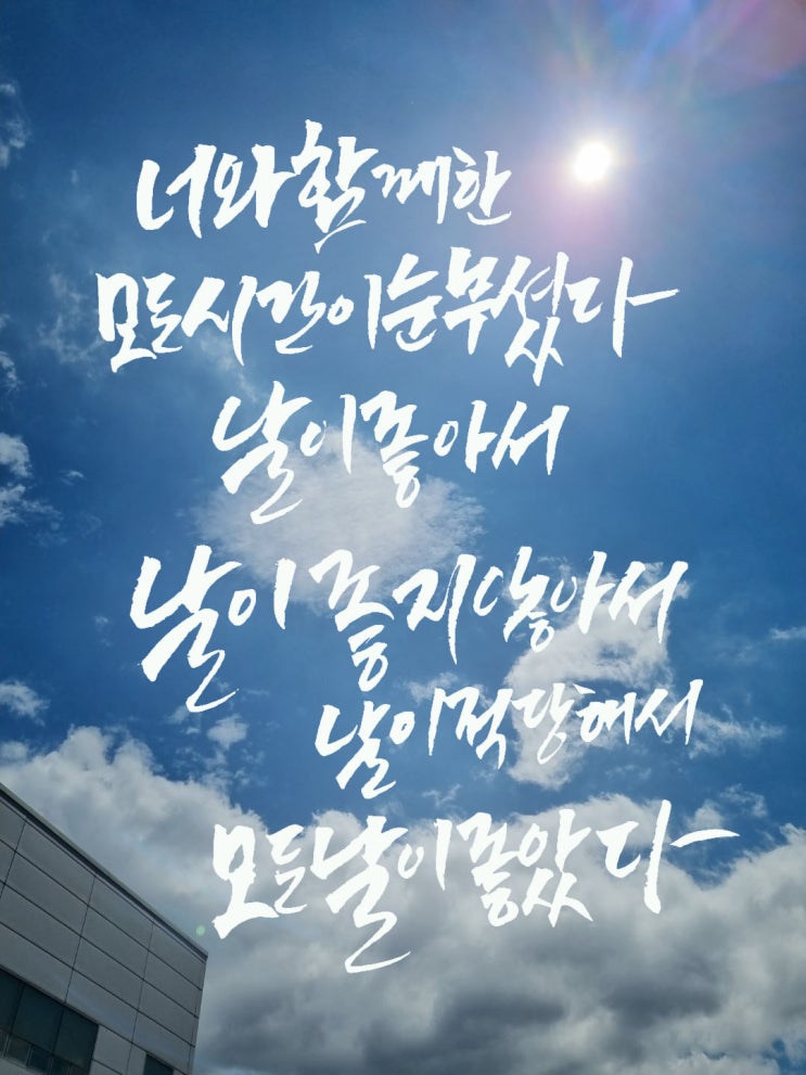  당신은 어떤 생각을 하면서 살아가는가?