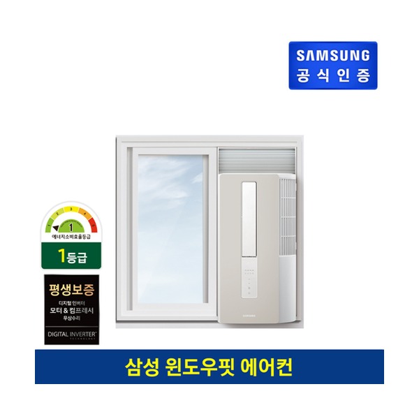 인기 급상승인 삼성전자 삼성 창문형에어컨 Window Fit (17), 핑크/핑크 좋아요