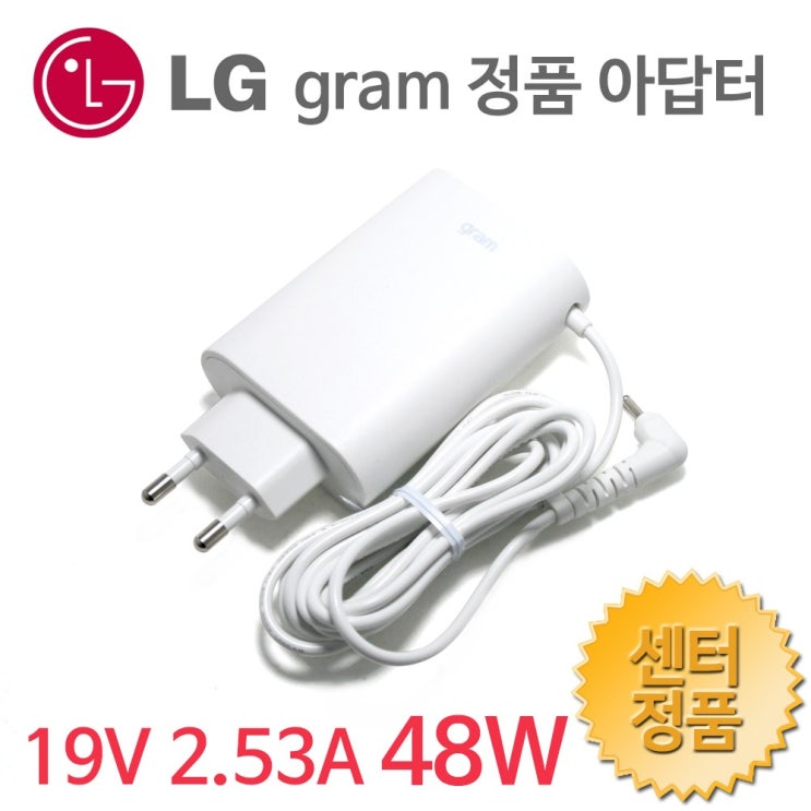 갓성비 좋은 LG전자 LG gram 2018 올뉴그램 노트북 충전기 19V 2.53A 어댑터, LG그램 48W 월마운트 화이트 ···