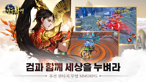 감성 무협 일검화선 사전예약 감성 무협 일검화선 사전예약