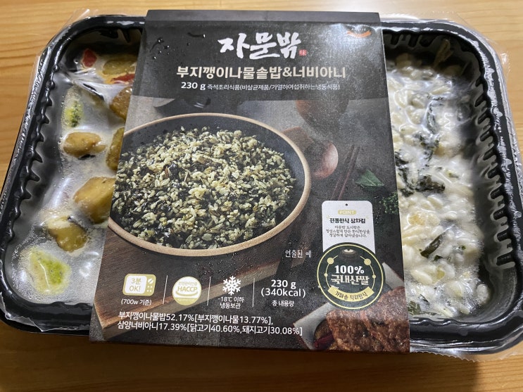  [내돈내산]자문밖 부지깽이나물솥밥 & 너비아니를 사 먹어봤다