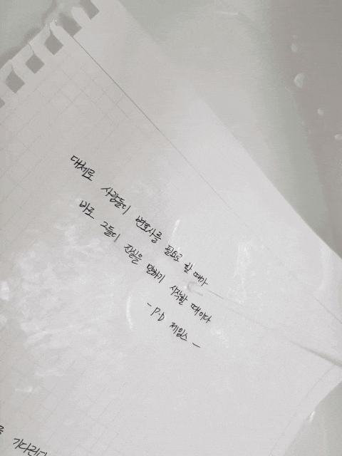  물에 젖어도 걱정마! 각닷 방수노트