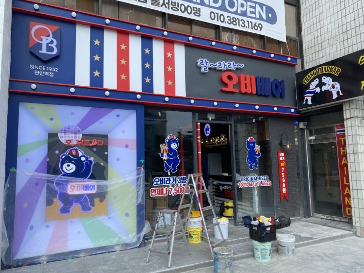  대구청소업체 오비베어 호프집 준공청소