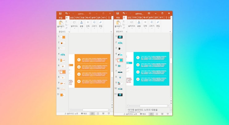 PPT 합치기 피피티 파일 파워포인트 복사 쉬워요 PPT 합치기 피피티 파일 파워포인트 복사 쉬워요
