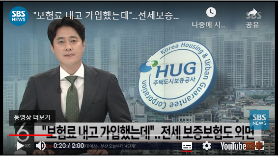 "보험료 내고 가입했는데"…전세보증보험도 '외면' : SBS 뉴스 "보험료 내고 가입했는데"…전세보증보험도 '외면' : SBS 뉴스