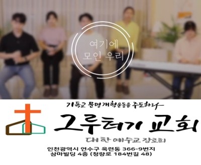 8월 10일 화요일 여기에 모인 우리 사랑받는 주의 자녀라. 8월 10일 화요일 여기에 모인 우리 사랑받는 주의 자녀라.