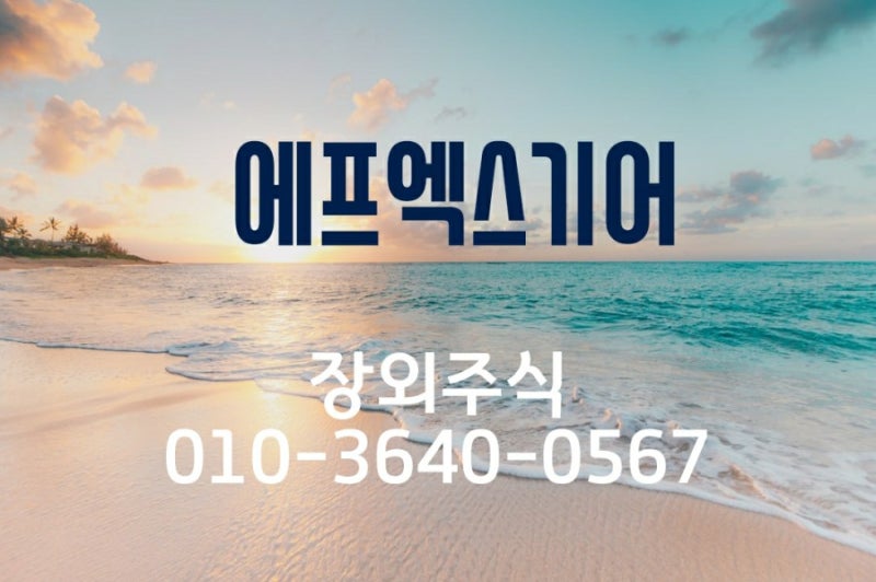 에프엑스기어 장외주식 메타버스 진짜같은 '디지털아이돌' 하반기낸다