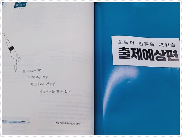 7급합격수기, 지방직원서접수 대비의 비결 7급합격수기, 지방직원서접수 대비의 비결
