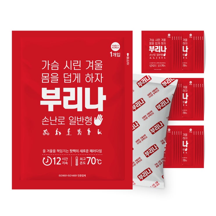 가성비 뛰어난 부리나 핫팩 손난로 일반형 80g 30개 (19년생산) ··· 가성비 뛰어난 부리나 핫팩 손난로 일반형 80g 30개 (19년생산) ···