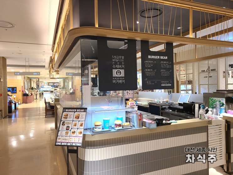  대전햄버거맛집 괴정동 롯데백화점 수제버거 맛집 버거베어