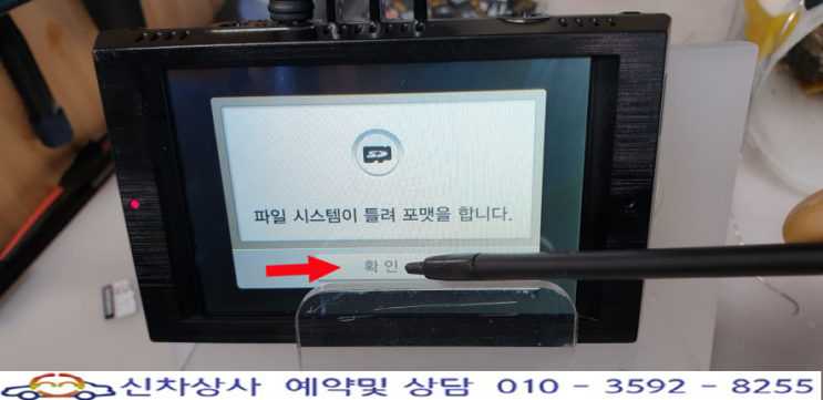 블루버드 블랙박스 HV350S 포맷 화면 터치 안됨, 액정 터치 불량으로 포맷을 할 수 없음. 블루버드 블랙박스 HV350S 포맷 화면 터치 안됨, 액정 터치 불량으로 포맷을 할 수 없음.