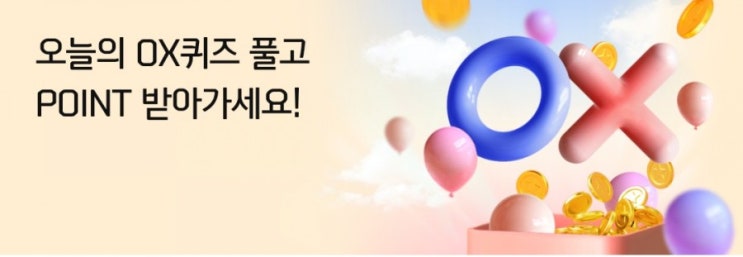 신한플러스 오늘의OX퀴즈 8월10일 올댓 친환경관 라떼이벤트에서 무라벨 생수 구매시 스타벅스 아메리카노를 증정한다? 신한플러스 오늘의OX퀴즈 8월10일 올댓 친환경관 라떼이벤트에서 무라벨 생수 구매시 스타벅스 아메리카노를 증정한다?