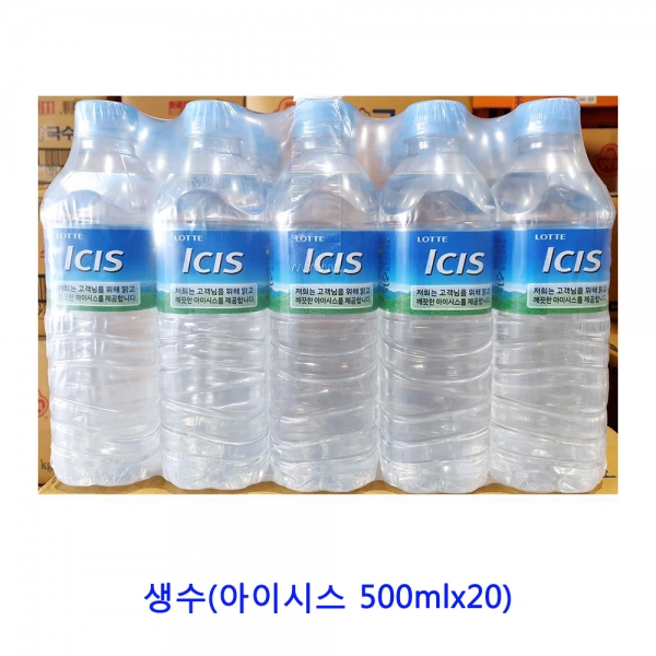 의외로 인기있는 II0ll업소용 식자재 생수 아이시스 500mlx20 생수 생수2l 생수500 물 생수500ml 스파클생수 스파클 고로쇠수액 스파클2lll0II 좋아요 의외로 인기있는 II0ll업소용 식자재 생수 아이시스 500mlx20 생수 생수2l 생수500 물 생수500ml 스파클생수 스파클 고로쇠수액 스파클2lll0II 좋아요