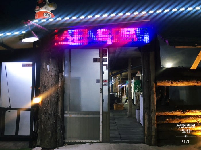돈스타 사진 4