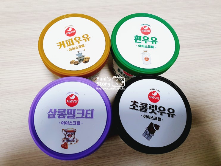 서울우유 아이스크림 미니 - 4가지 맛 먹어본 후기