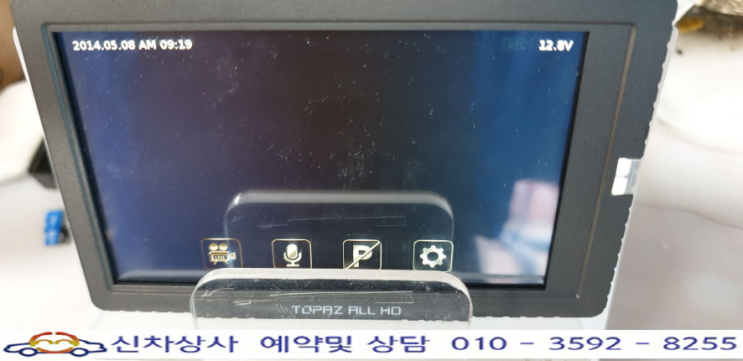 아이머큐리 토파즈 올HD 블랙박스 전면 영상 나오지 않음, 화면이 검게 나오는 전방 카메라 고장 수리. 아이머큐리 토파즈 올HD 블랙박스 전면 영상 나오지 않음, 화면이 검게 나오는 전방 카메라 고장 수리.