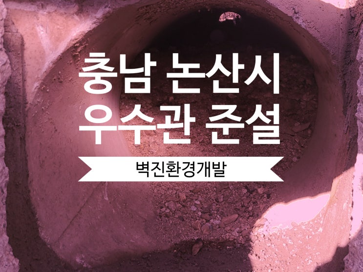  우수관 준설에서 준설차를 추구하면 안 되는 걸까