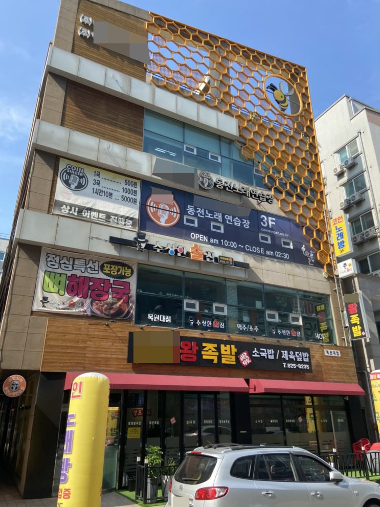 대전 도안동 목원대 앞 _ '나도 가수' 스튜디오가 있는 코인노래방 대전 도안동 목원대 앞 _ '나도 가수' 스튜디오가 있는 코인노래방