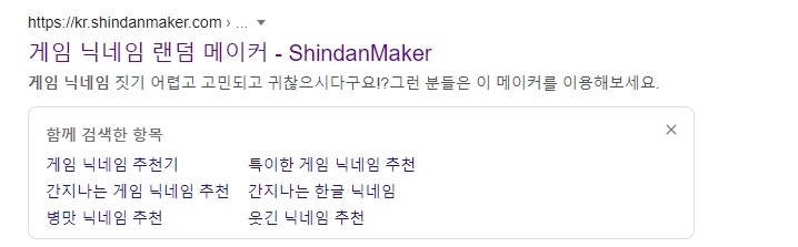 게임닉네임추천, 닉네임 추천기 사이트! : 네이버 블로그 게임닉네임추천, 닉네임 추천기 사이트! : 네이버 블로그