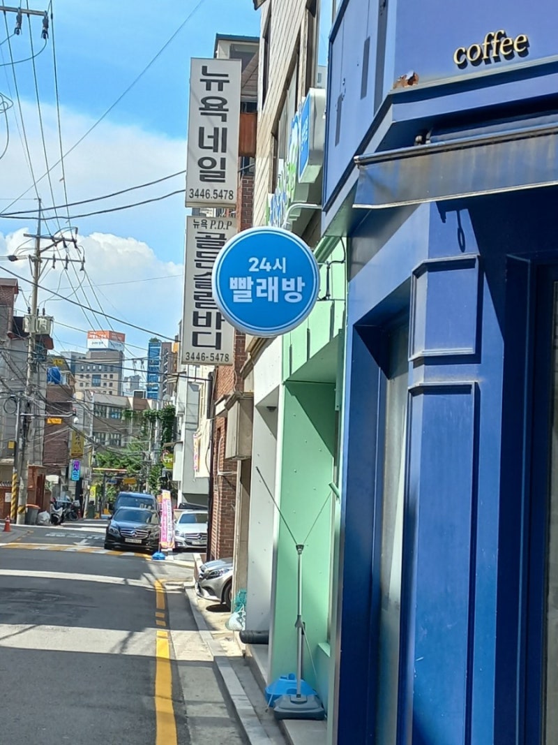 논현동빨래방 코인워시365논현점 인테리어교체 : 네이버 블로그