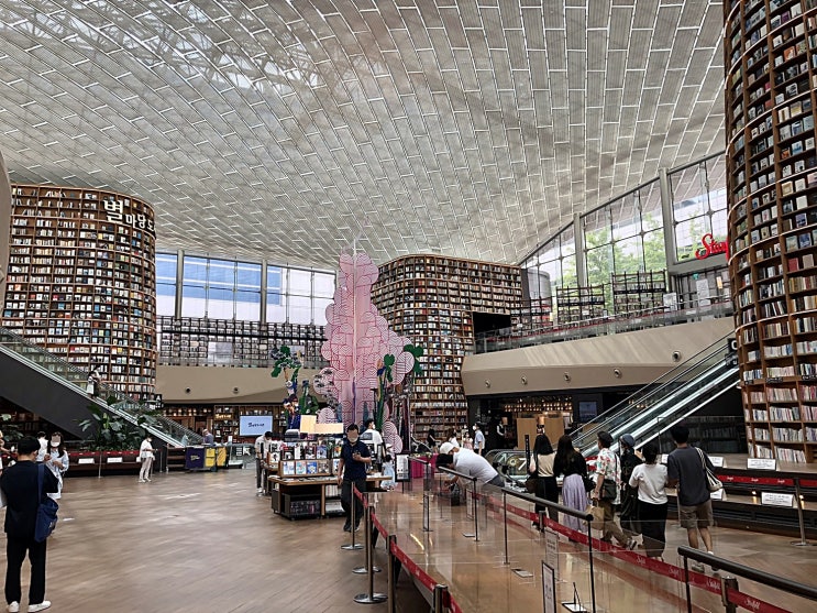  별마당 도서관 :: 강남 실내 가볼만한 곳