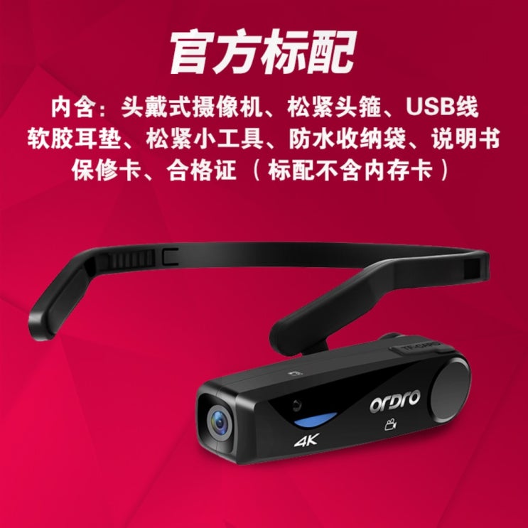 요즘 인기있는 EP6 4K 해드셋 유튜브용 카메라 마운트 액션캠 머리 쓰는 캠코더 해드 안경 소형 초소형, 표준 추천해요