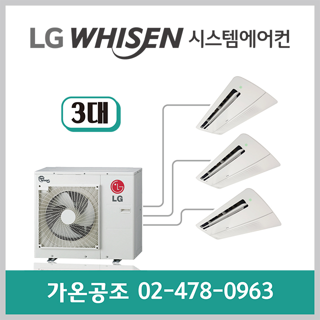 최근 많이 팔린 LG시스템에어컨 올인원, MUQ1100S25V 추천해요