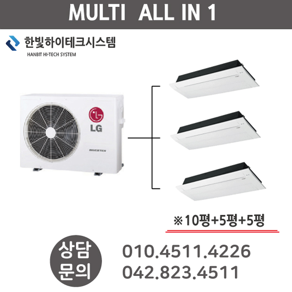 가성비갑 LG전자 가정용 시스템 에어컨 10평+5평+5평, 10평+10평+5평 ··· 가성비갑 LG전자 가정용 시스템 에어컨 10평+5평+5평, 10평+10평+5평 ···