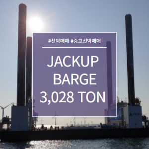 중고선매매 BUILT 2016 GT 3,028tons JACKUP BARGE 한국산 선박
