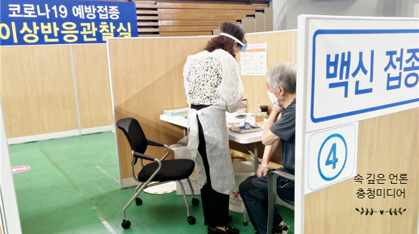  [충청미디어] 충주시, 백신접종 이상 반응 ‘인공지능 백신 케어콜’ 로 관리