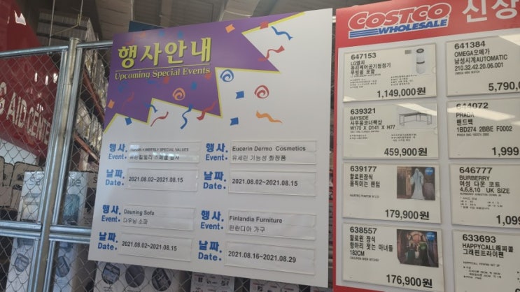  코스트코 8월 둘째주 셋째주 할인상품 휴무일 없음