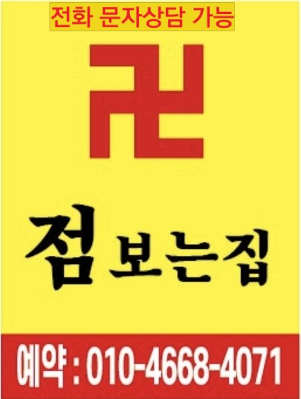  논산점보는집 태연사주카페