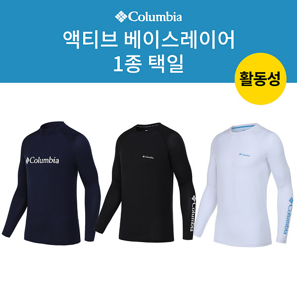 핵가성비 좋은 HOT 남성 액티브 베이스레이어 1종 택일 FMKUSJ11-13 추천해요 핵가성비 좋은 HOT 남성 액티브 베이스레이어 1종 택일 FMKUSJ11-13 추천해요
