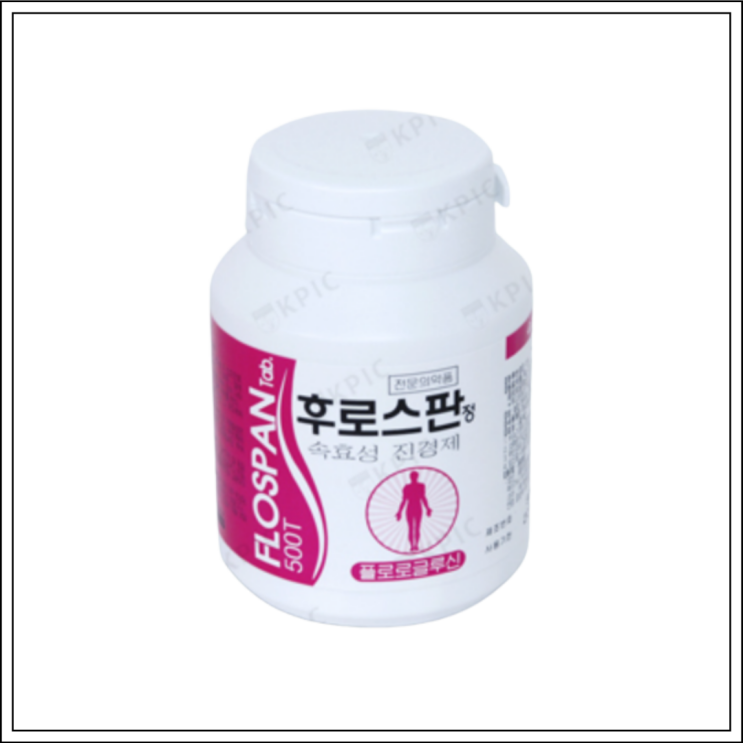  진경제 후로스판(후로스판정), 성분/효능효과/먹는법/주의사항 알고 드세요~