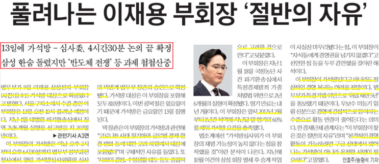  [한국경제신문구독] 2021년 8월 10일 화요일 경제 신문 스크랩 요약(주요뉴스모음)