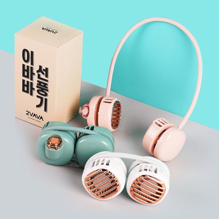 잘팔리는 KC인증 국내당일발송 이바바 넥밴드선풍기 목걸이 목에거는 목선풍기 휴대용 캠핑용 여행용 선풍기, 화이트 ··· 잘팔리는 KC인증 국내당일발송 이바바 넥밴드선풍기 목걸이 목에거는 목선풍기 휴대용 캠핑용 여행용 선풍기, 화이트 ···