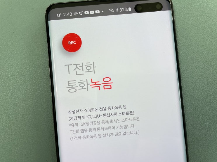 핸드폰 음성 녹음 복구, 자동 통화녹음 복원 포기하지 마세요 핸드폰 음성 녹음 복구, 자동 통화녹음 복원 포기하지 마세요