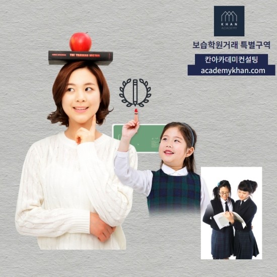  [경기 오산시]영수학원 매매 ......입지최상 영수학원