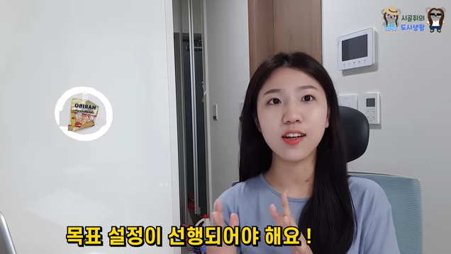  미라클 모닝 D-1, 프롤로그